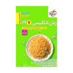 جیبی زبان انگلیسی هفتم واژگان و گرامر