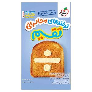 جیبی محاسبات تقسیم