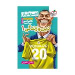 جیبی نمره باز دین و زندگی دهم (ریاضی تجربی)