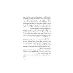 خانه ای روی گورها (2)