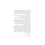 خانه ای روی گورها (3)