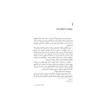 داس مرگ 1 (2)