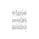 داس مرگ 2 ابر تندر (3)