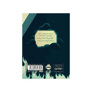 داس مرگ 2 ابر تندر (4)