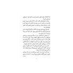 در سرزمین پری‌ها 3 قاصدک آروزها (3)