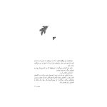 درخت آرزو (3)