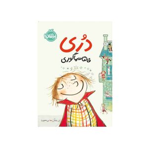دری فانتاسماگوری (1)