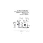 دری فانتاسماگوری (3)