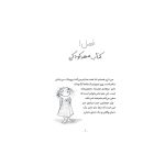 دری و بره ی سياه کوچولو (2)