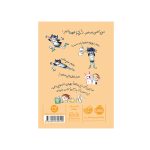 دری و بره ی سياه کوچولو (4)