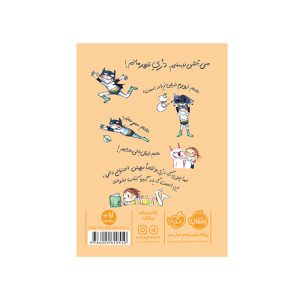 دری و بره ی سياه کوچولو (4)