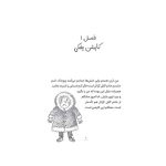 دری و دندان شيری (2)