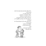 دری و دندان شيری (3)