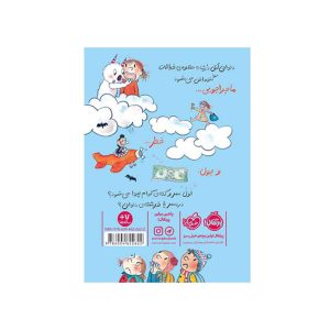 دری و دندان شيری (4)