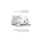 دری و دوست راست راستکی اش (2)