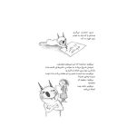 دری و دوست راست راستکی اش (4)