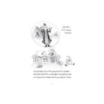 دری پهلوان پنبه‌ای 5 (3)
