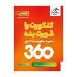 دفترچه مشاوره انسانی
