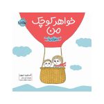 دنیای ما خواهر کوچک من (1)