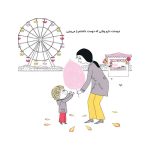 دنیای ما عشق من (3)