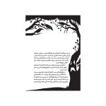 دوباره با برادران گریم 1 افسانه‌ای تاریک و شوم (2)
