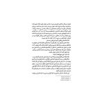 دوباره با برادران گریم 1 افسانه‌ای تاریک و شوم (3)دوباره با برادران گریم 1 افسانه‌ای تاریک و شوم (3)