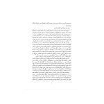 ربات آدم‌کُش 3 پروتکل شورش (2)