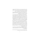 ربات آدم‌کُش 3 پروتکل شورش (3)