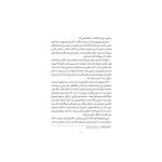 ربات آدم‌کُش1 وضعیت قرمز (3)