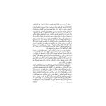 ربات آدم‌کُش1 وضعیت قرمز (4)