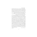 ربات آدم‌کُش4 استراتژی خروج (2)