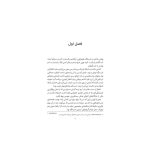 ربات آدم‌کُش4 استراتژی خروج (3)