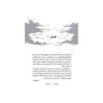 رویاهای خطرناک (2)