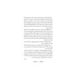 رویاهای خطرناک (3)