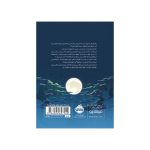 رویاهای خطرناک (4)