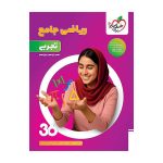 ریاضی-جامع-تجربی_360