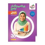 ریاضی و آمار جامع انسانی 360
