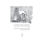 زک كهكشانی 4 (هيولايی از پلكسس) (2)