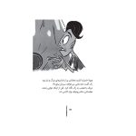 زک كهكشانی 4 (هيولايی از پلكسس) (3)