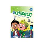 زک كهكشانی 5 (دوست صميمی) (1)