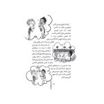 زک كهكشانی 5 (دوست صميمی) (2)