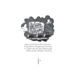 زک كهكشانی 5 (دوست صميمی) (3)
