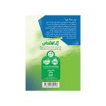 زک كهكشانی 5 (دوست صميمی) (4)