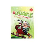 زک كهكشانی 6 (كريسمس سبز) (1)