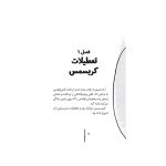 زک كهكشانی 6 (كريسمس سبز) (2)