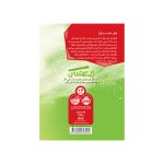 زک كهكشانی 6 (كريسمس سبز) (4)