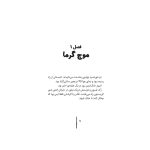 زک كهكشانی 7 (دريك شنا ياد می گيرد) (2)