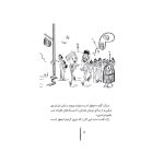 زک كهكشانی 7 (دريك شنا ياد می گيرد) (3)