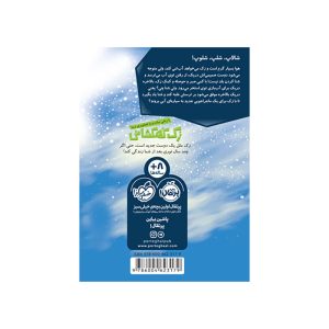 زک كهكشانی 7 (دريك شنا ياد می گيرد) (4)
