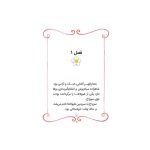 شاهزاده سياه پوش 5 بازی محرمانه (2)